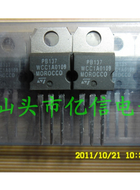 三极管PB137 全新正品