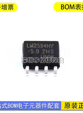 LM2594HVM-5.0 LM2594 贴片SOP8 开关稳压器芯片 电源ICBOM表