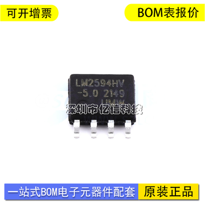 UMW/友台LM2594HVM-5.0单片机