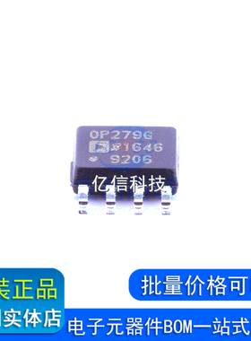 OP279GSZ OP279 SOP8 运算放大器 缓冲器放大器 原装现货BOM表