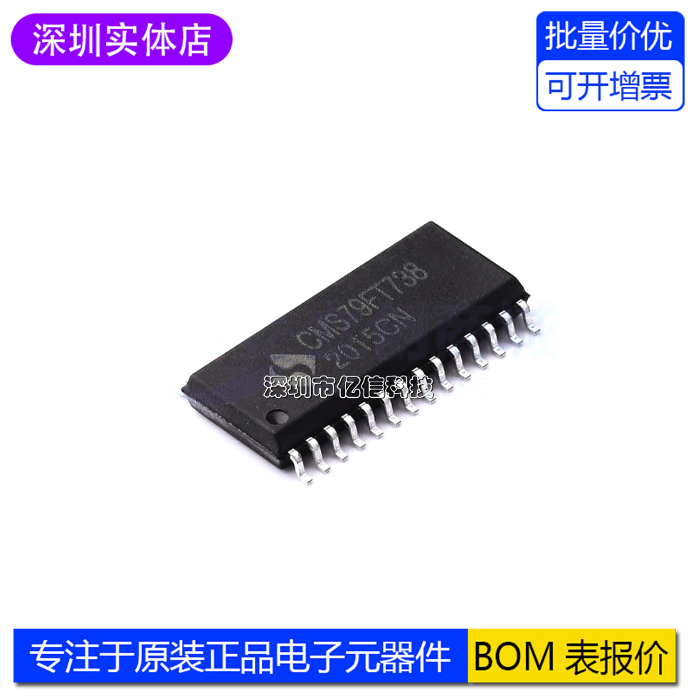 CMS79FT738单片机MCU写程序