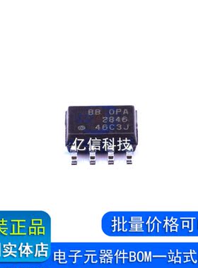 OPA2846ID全新原装正品 封装SOP8 运算放大器芯片BOM表