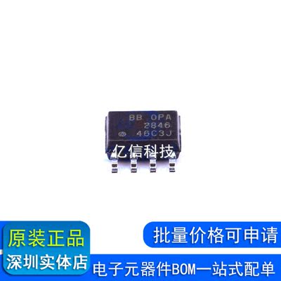 OPA2846ID全新原装正品 封装SOP8 运算放大器芯片BOM表