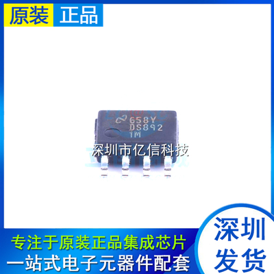 进口原装 DS8921M 丝印 贴片SOP8 线路驱动接收器芯片 现货原装