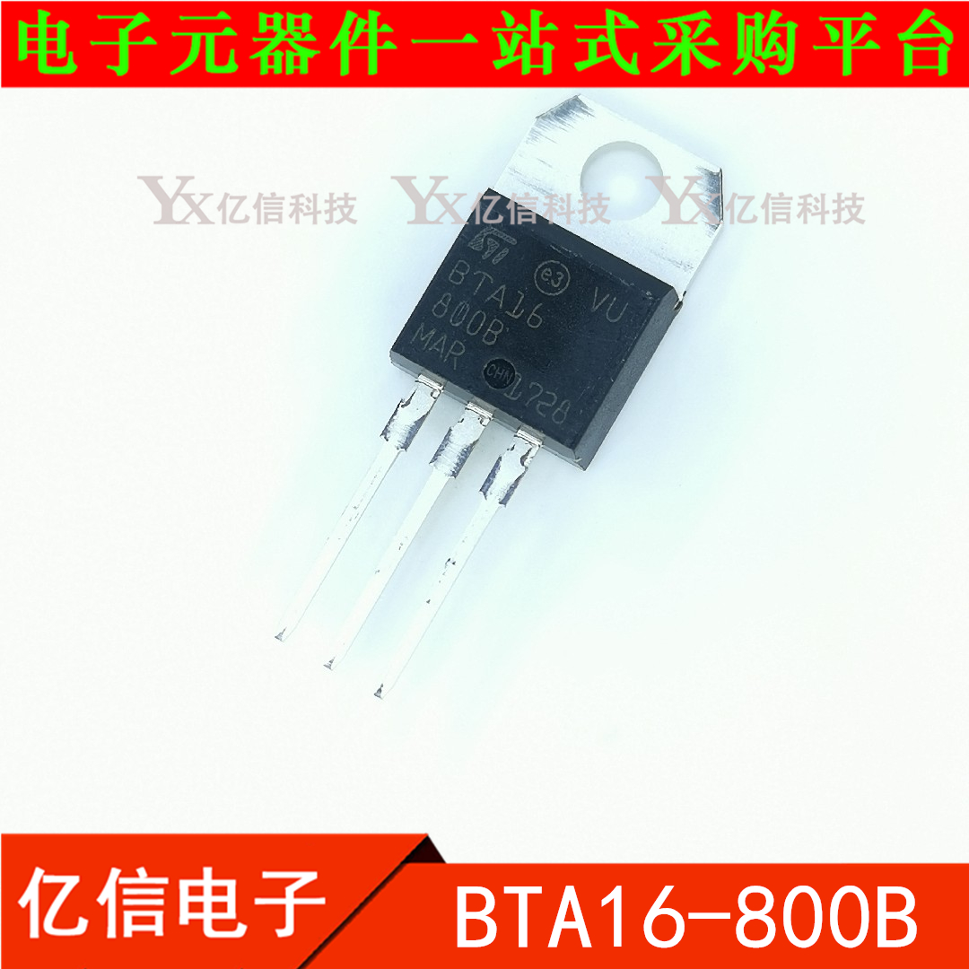 BTA16-800B BTA16-800 800V TO-220 双向可控硅 三极管 进口原装