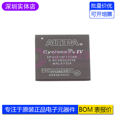 EP4CE10F17C8N可编辑门阵列芯片