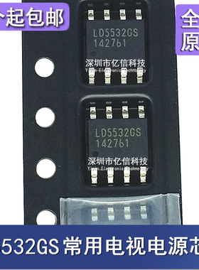 进口原装LD5532GS LD5522GS 7539EGS 7575PS 7591TGS 7523 电源IC