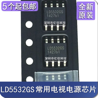 LD5532GSLD5522GS电源IC