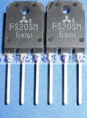 全新正品 场效应管 FS20SM-6  保质量 BOM表配单