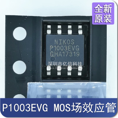 P1003EVG P1003EV6 电路芯片 MOS场效应管 贴片SOP-8 全新原装