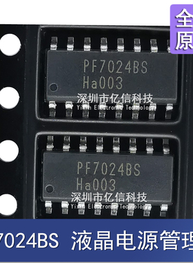 进口 PF7024BS 电源IC 贴片SOP-16 液晶电源管理芯片 进口原装