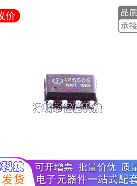 IP6505 ESOP-8 线补耐压48v 车充快充芯片QC3.0 QC2.0 全新原装