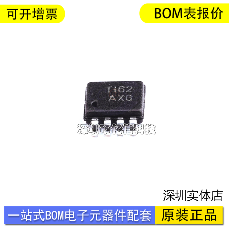 SN65LVDS9638DGK单片机接收器