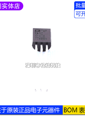 TMP36GT9Z TO-92 低电压、精密温度传感器BOM表