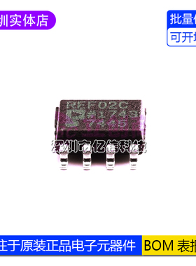 全新原装 REF02CSZ-REEL7 封装SOIC-8 REF02C 电压基准芯片