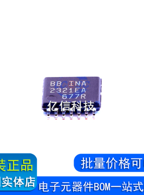 INA2321EA/250全新原装正品TI德州运放 放大器TSSOP14现货BOM表