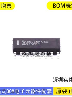 MAX232ECDR MAX232ECD MAX232E SOP-16 贴片全新原装正品BOM表