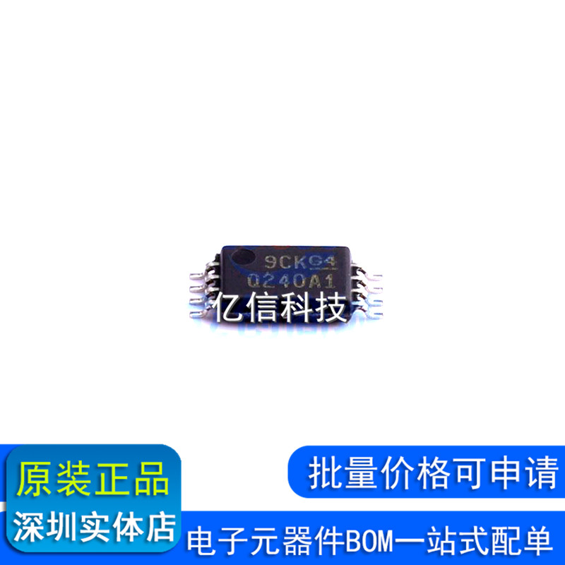 INA240A1QPWRQ1 丝印 Q240A1 运算放大器芯片 TSSOP8 贴片 原装 - 实物图