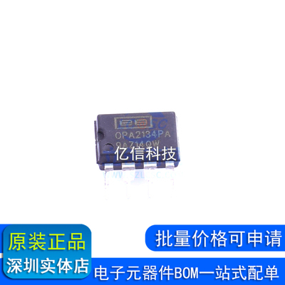 进口原装BB进口 OPA2134PA 直插 发烧双运放芯片 DIP8正品直拍