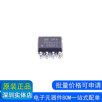 OPA2604AU 发烧双运放 贴片 SOP-8封装 升级NE5532 现货可直拍