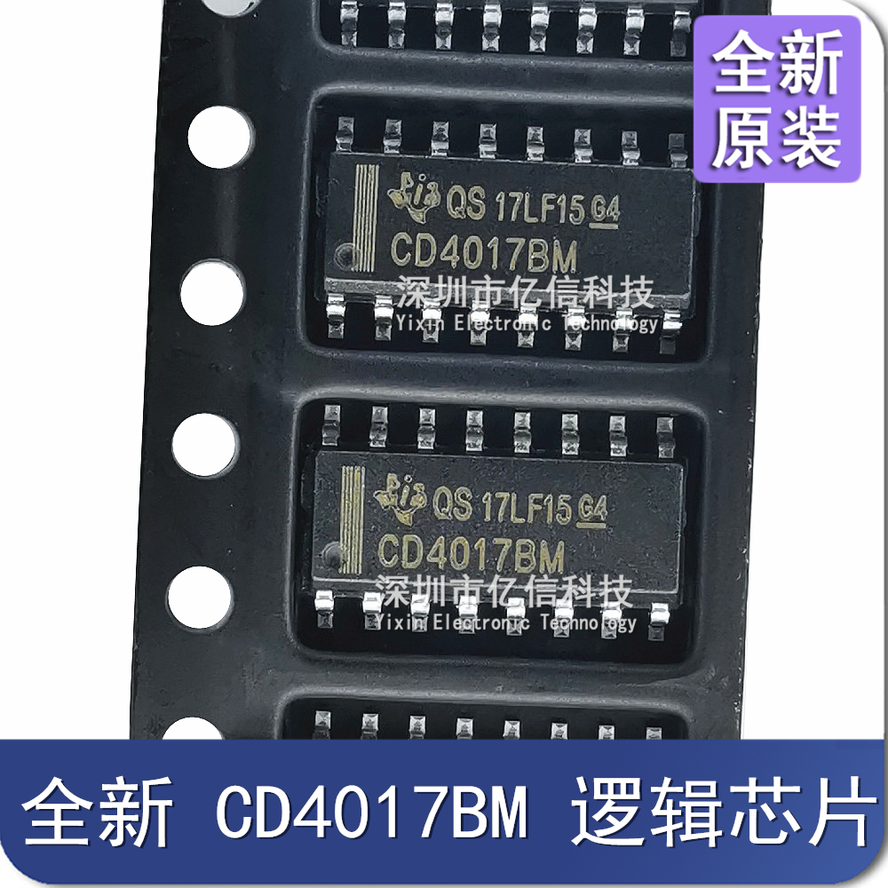 CD4017BM/HCF4017逻辑芯片