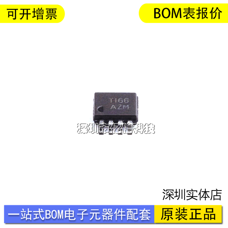 SN65LVDS101DGK单片机接收器