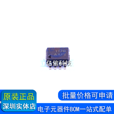 直拍 原装正品 TPA6205A1DGNR MSOP-8 丝印AAPI 音频放大器BOM表