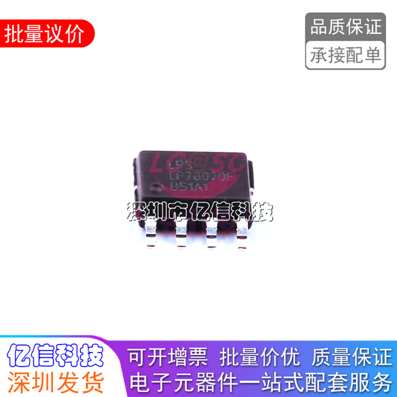 小风扇驱动主控芯片ICLP78070F