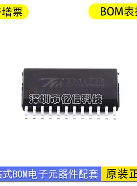 全新进口原装 TM1722 SOP24 LCD数码管驱动芯片BOM表