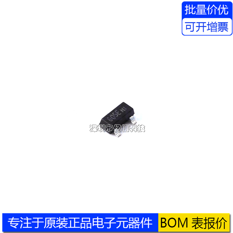 进口原装 DMZ6005E MOSFET 耗尽型MOS场效应管 贴片 SOT23 印605E