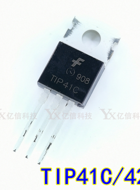 全新 TlP41C TlP42C三极管TIP41 TIP42功放对管 直插TO-220 对1元