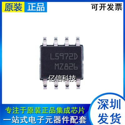 全新原装 L5972 L5972D L5972D013TR 贴片SOP-8 降压稳压器芯片