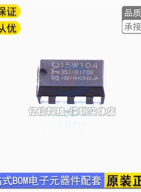 STC15W104-35I-SOP8 DIP8 STC15W101-35I-SOP8 STC单片机全新原装