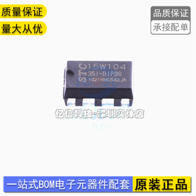 STC15W104-35I-SOP8 DIP8 STC15W101-35I-SOP8 STC单片机全新原装