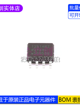 全新原装 ADUM1251ARZ-RL7 丝印 1251ARZ 封装 SOP- 8 数字隔离器