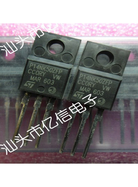 全新正品 P14NK50ZFP  场效应管 STP14NK50ZFP 14A500V