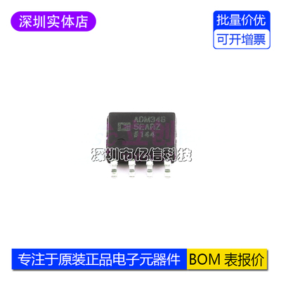 ADM3485EARZ-REEL7接收器芯片