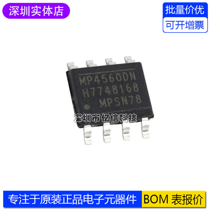 MP4560DN降压转换器IC