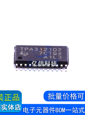 原装进口 TPA3121D2 TPA3121D2PWPR 输出的15W立体声D类音频功率