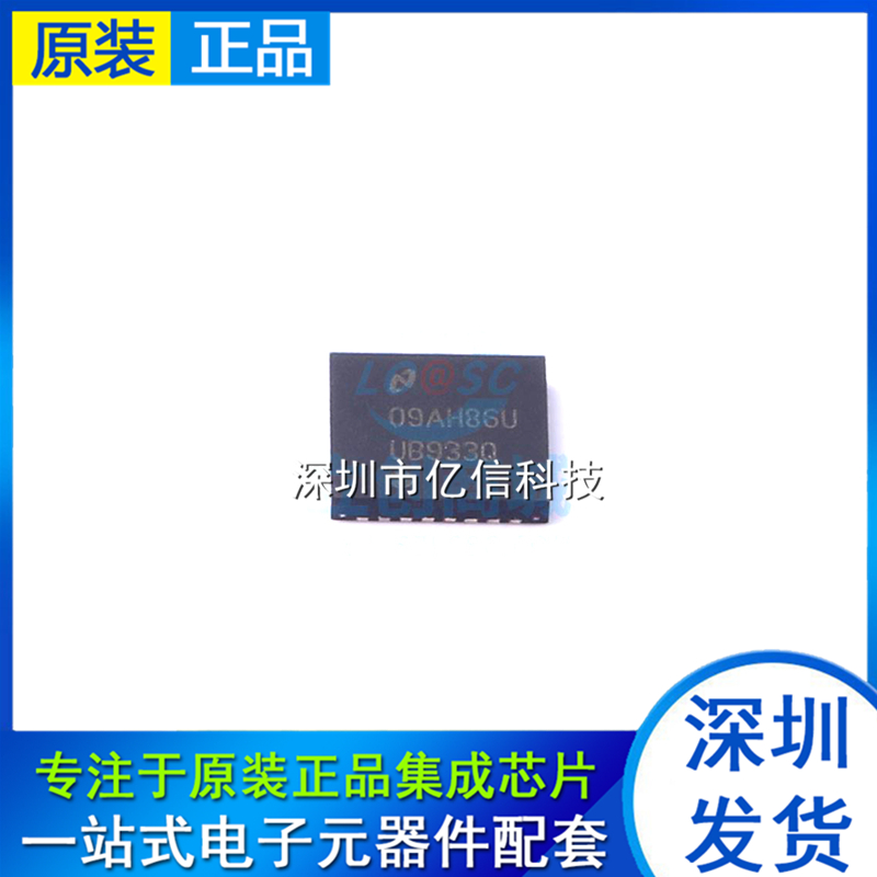 DS90UB933TRTVRQ1丝印 UB933Q封装WQFN32 解串器全新原装专业配单