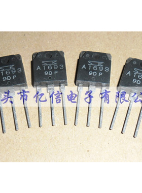大功率三极管 2SA1693 A1693 全新正品