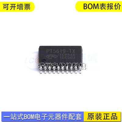 PT5619驱动芯片ic集成电路