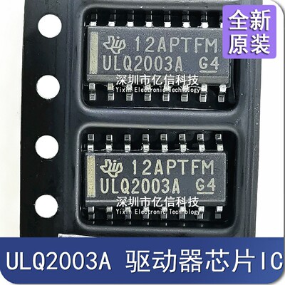 ULQ2003ADR驱动器IC贴片SOP16