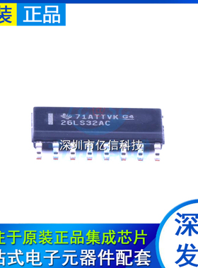 AM26LS32ACDR 丝印26LS32AC SOP16 线路接收器 原装正品热卖BOM表