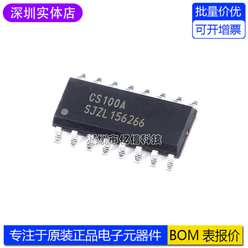 CS100A超声波测距芯片