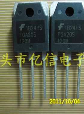 全新正品 FGA20S120M BOM表配单
