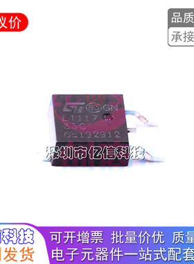 LD1117DT33CTR TO-252-2 DPAK低压差线性稳压芯片IC STBOM表