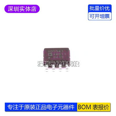 AD5541ARZ-REEL7数模转换芯片