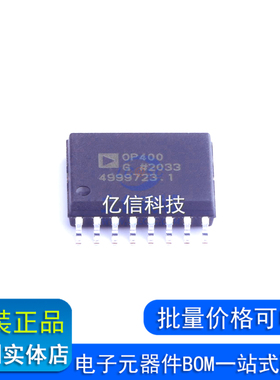 OP400GSZ-REEL全新原装正品ADI亚德诺运放 放大器SOP16BOM表