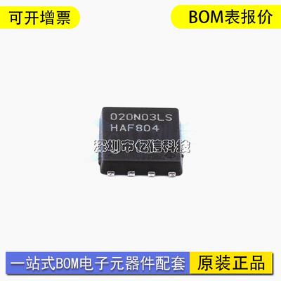 BSC028N06NS原装正品场效应管